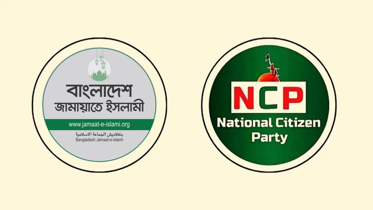 যেসব কারণে হঠাৎ জামায়াতের সঙ্গে এনসিপির দূরত্ব